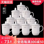 Cốc trà Jingdezhen cốc gốm có nắp cốc nước nhà văn phòng cốc tùy chỉnh phòng họp cốc 10 bộ