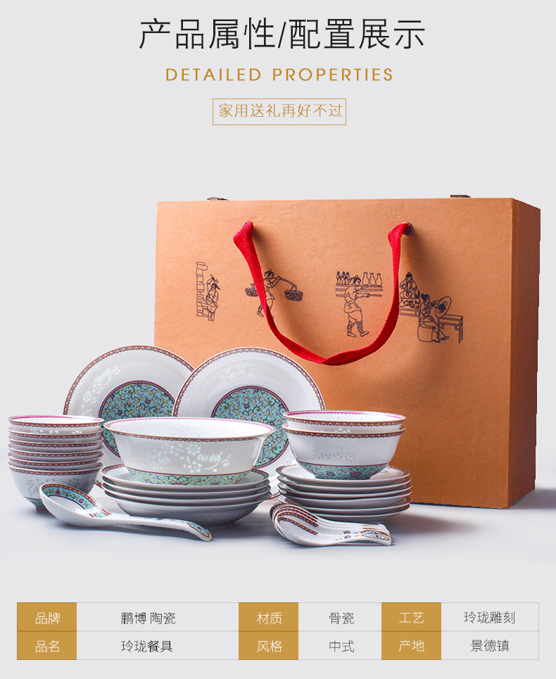 Jingdezhen porcelain tableware suit Chinese style exquisite dishes ceramic household eating the food dish of high - end tableware gift set