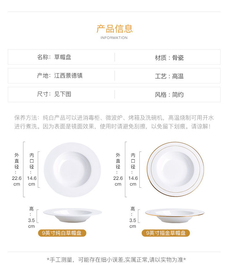 Jingdezhen ceramic creative contracted white straw hat disc western - style food plate ipads porcelain tableware pasta spaghetti dish dish