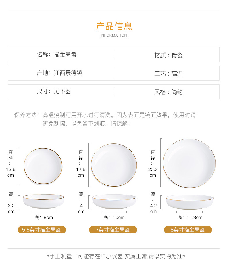 Manual fuels the nest plate of jingdezhen ceramic soup plate ipads China dinner plate 7 inch table setting fruit salad dish plate