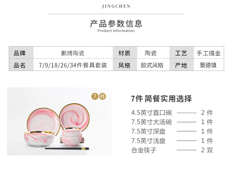 Pink gold marble ceramic tableware dishes suit dishes in northern Europe contracted household (combinations