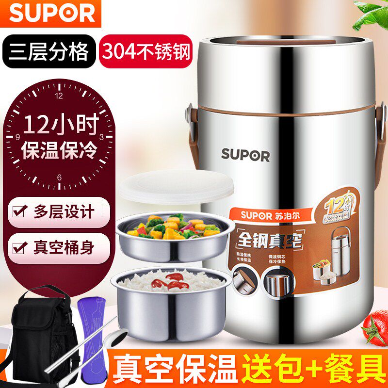 Supoir vacuum insulated lunch box 3 layers of long-lasting insulated casks 304 stainless steel rice pail boxed lunchbox