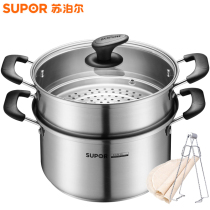 Supor double-layer Mini small steamer household steamer 304 stainless steel induction cooker soup pot steamer dual-purpose 22cm