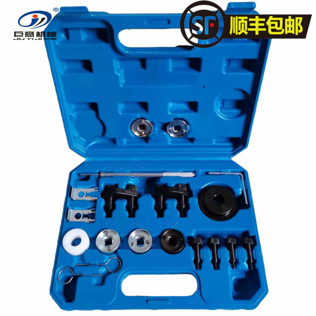 Fox Magotan speed tente 1 8T Audi 2 0T CC A4L Hao sharp EA888 engine timing special tool