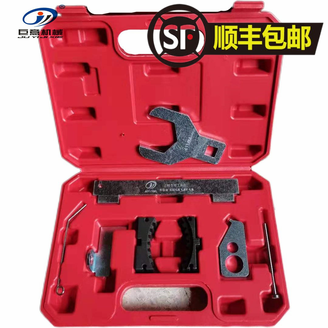 Chevrolet Cruze Jingcheng Yinglang GT Opel 1 6 1 6T 1 8 engine timing belt special tool