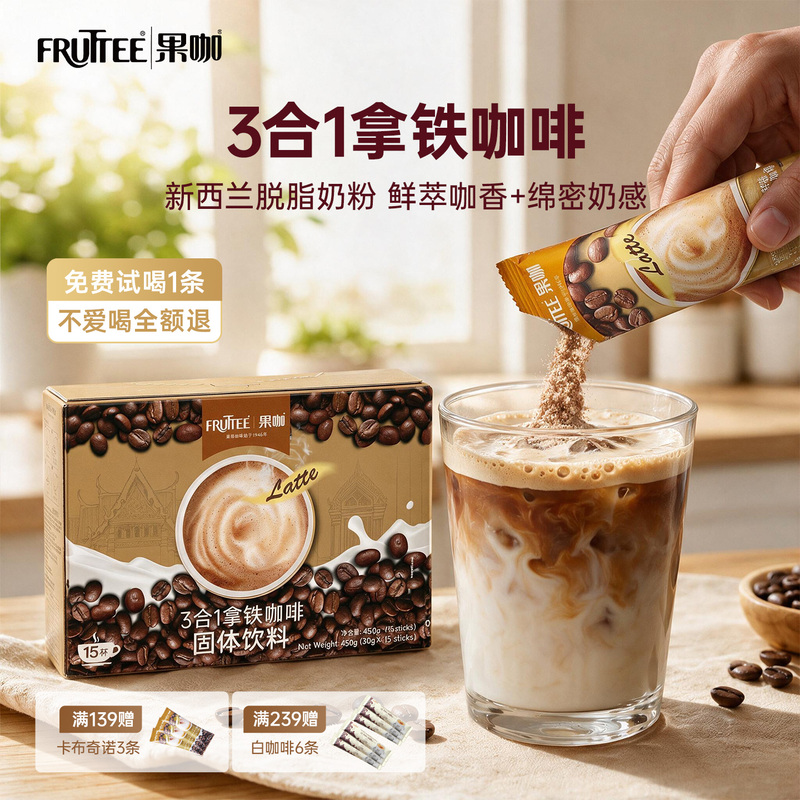 Guoka Thailand Imported Latte Coffee Three-In-One Instant Coffee Powder Extra Strong White Coffee 15 Cups Guoka Thailand Imported Latte Coffee Three-In-One Instant Coffee Powder Extra Strong White Coffee 15 Cups