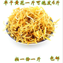 Hunan yellow flower dry goods 500g a catty soak 4 jin more farmhouse golden needles cold dishes hot pot food ingredients
