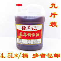 Li Shu Ji sesame oil 4 5L * barrel fried vegetables hot pot cold salad with sesame oil mixed with a drop of fragrant sesame oil