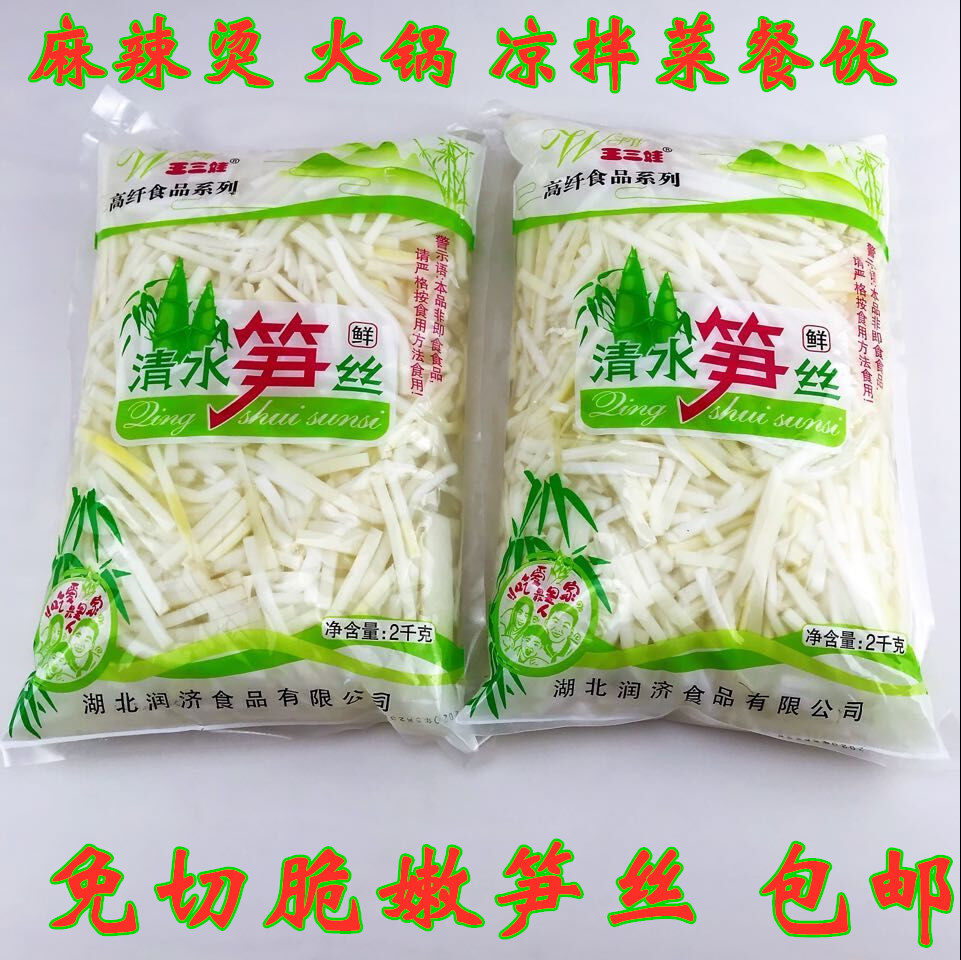 Fresh clean water crisp shoots 4 catty * 6 bags full box free of cut and tender shoots Spiced Meat Silk Cold Mixed Hot Pot Bamboo Shoots