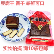 Sichuan Chai Fire fragrant dry farmhouse Smoked tofu dried fragrant dry fried meat cool mixed vegetable catering special earth creek bean dry