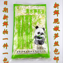 Qingshui bamboo shoots bag 6kg wild farmhouse crispy bamboo shoots spring bamboo shoots Rohan bamboo shoots cold bamboo shoots