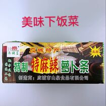 Antarctic star spicy dried radish net weight of the whole box is about 9 kg Farmers make their own crispy spicy meals appetizing pickles
