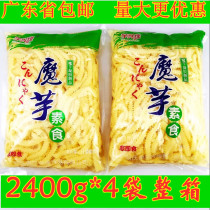 Taro Xingyuan tripe silk 2400G * 4 bags of whole box of konjac vegetarian cold dish hot pot spicy hot food