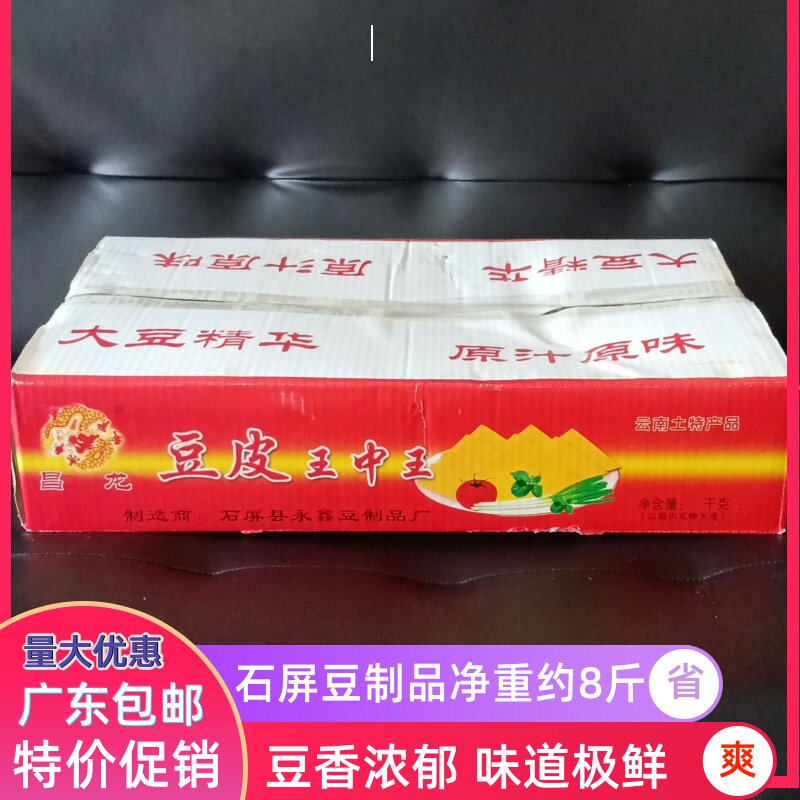 Stone Screen Tofu Leather Pure Handmade Oil Bean Peel King Midwang Dry Goods Whole Box 10 Catty Hot Pot Catering Exclusive-Taobao
