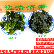 Fresh salted kelp knot kelp buckle whole box 14kg crispy non-steamed semi-dry cold vegetable hot pot ingredients