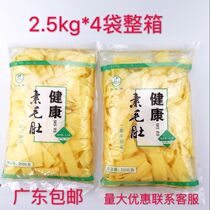 Yu Maoyuan vegetarian belly slices 5 kg*4 bags of FCL Konjac imitation meat belly slices Cold salad hot pot risotto Malatang ingredients