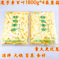 Jin Dawei su beef Louver 1800G * 4 bags of whole box of konjac vegetarian cold dish hot pot Malatang imitation meat food