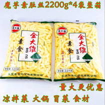 Jin Dawei tripe silk 2200g * 4 bags of whole box of konjac vegetarian cold dish hot pot spicy hot imitation meat food