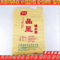Jiangxi authentic crystal star alkali water surface hot dry noodles fried sauce noodles alkali noodles fried noodles Sichuan cold noodles special ingredients 18kg
