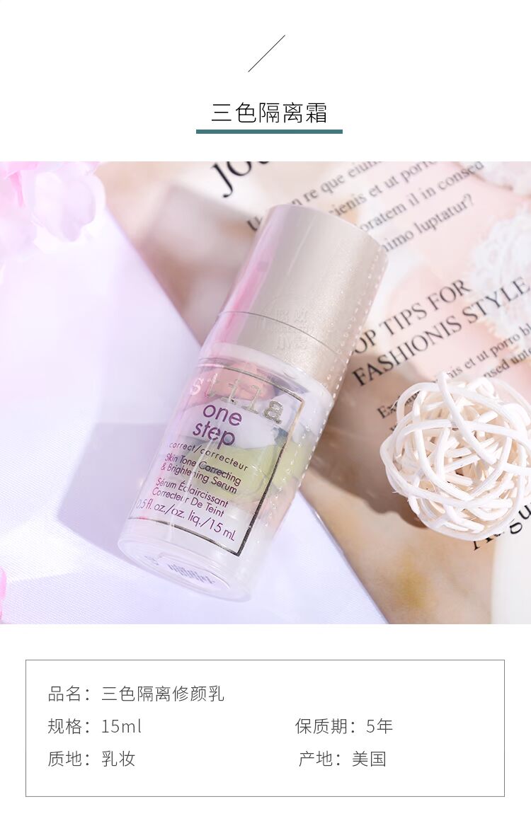 Mỹ Stila thơ Dina ba màu sửa chữa chim 屎 kem một bước trang điểm trước khi sữa 30ml sửa chữa làm sáng che khuyết điểm môi