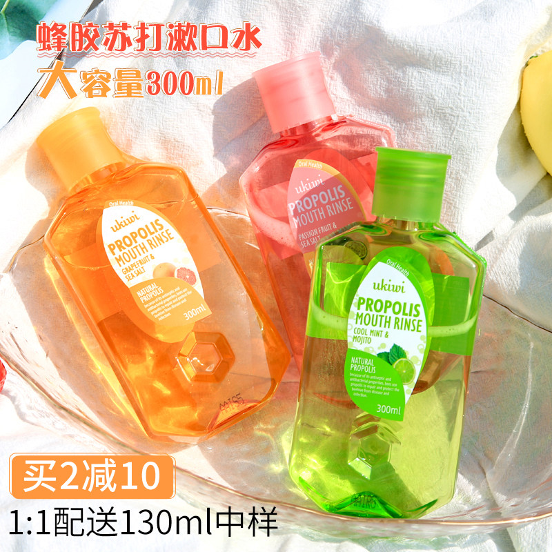 Ukiwi New Pixie Mouthwash Propolis Macarons Portable Halitosis Remover Tooth Stones Fresh and not spicy to the mouth