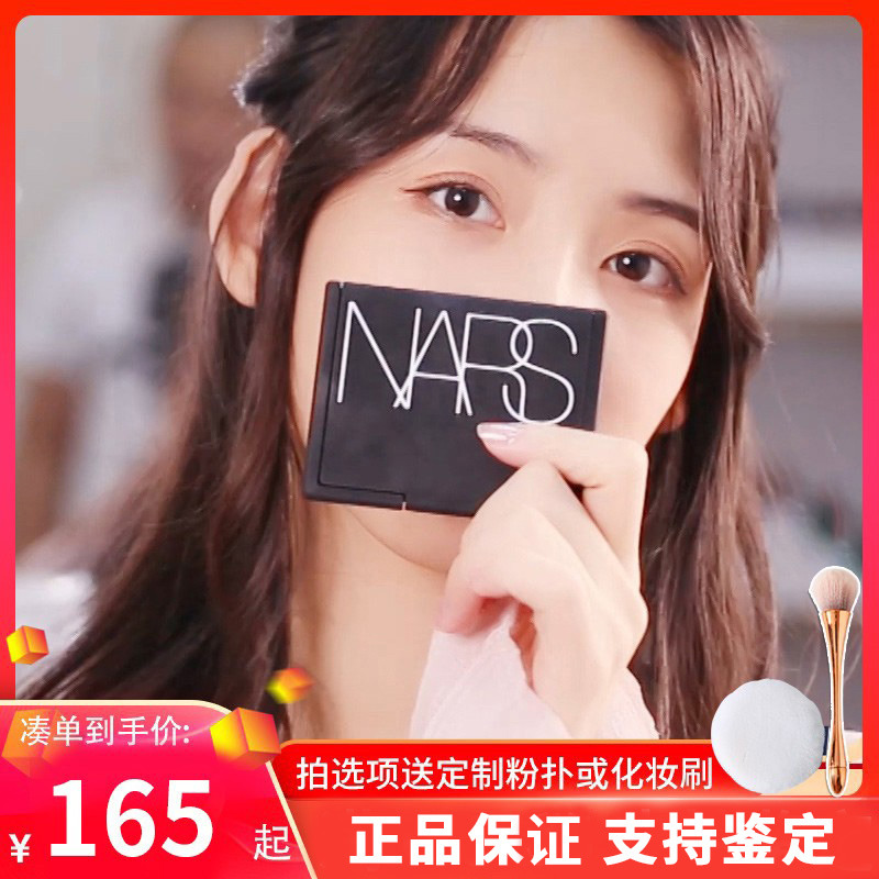 NARS Pink Nas Nas Nas Nas Nas Nash Powder Powder Control Oil Makeup lasting to conceal the new 16g Model