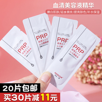 Japanese PRP Serum Protein essence NOGUCHI Nokou beauty liquid hydration shrinkage pore pregnant women available