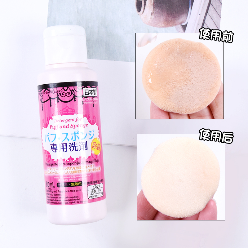 Japan Daiso sponge powder bashing cleaning agent makeup powder bottom brushed cleaning liquid beauty egg cleaning good helper 80ml