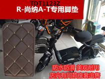 Electric car mats are suitable for Yadi TDT1123Z Shanna R-Shanna A-T foot pad wire ring rubber foot pad