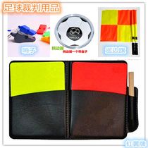 Football referee equipment red and yellow cards football game equipment referee supplies edge picker whistle patrol flag scoreboard