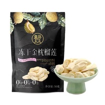 Hema Freeze-dried Durian Crisp Snacks Dried fruits and vegetables crispy sweet and nutritious 50g Golden Pillow Durian Meat