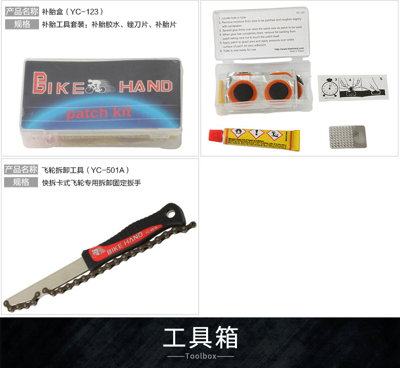 вело инструменты bike hand自行车工具箱套装修车维修登山车工具包骑行装备配件