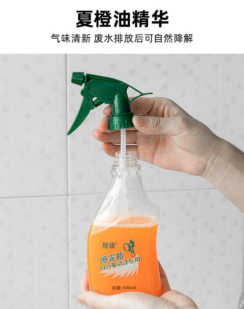 Смазочное масло 赛领cylion夏橙油自行车清洗液水蜡山地公路折叠车身漆面清洁套组