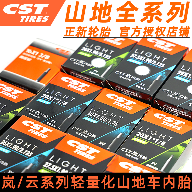 CST Zhengxin Mountain folding bike inner tube 16 20 26 27 5 27 29 inches 1 5 1 95 2 1 2 3-Taobao