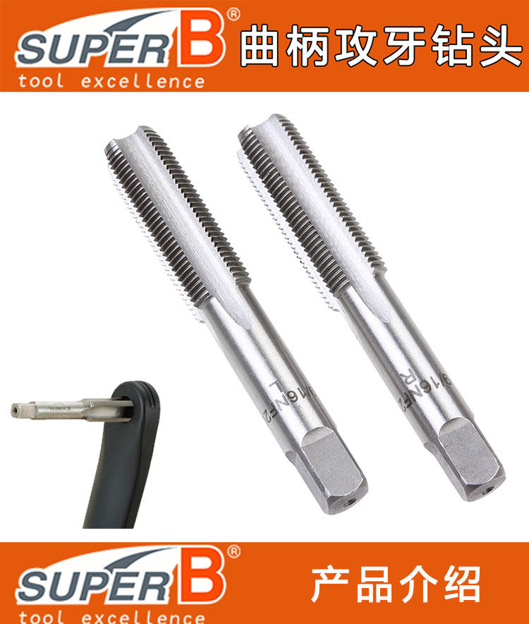 вело инструменты 台湾保忠superb tb1906自行车曲柄攻牙工具 大齿盘滑牙修复攻丝钻头 OTHER