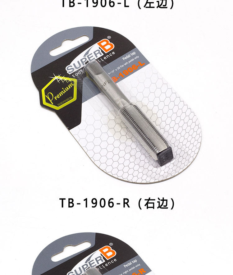 вело инструменты 台湾保忠superb tb1906自行车曲柄攻牙工具 大齿盘滑牙修复攻丝钻头 OTHER