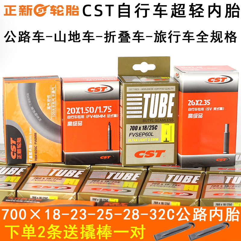 CST Zhengxin road bike ultra-light inner tube 700*23C25C28C32C35C Mountain bike US-French mouth inner tube