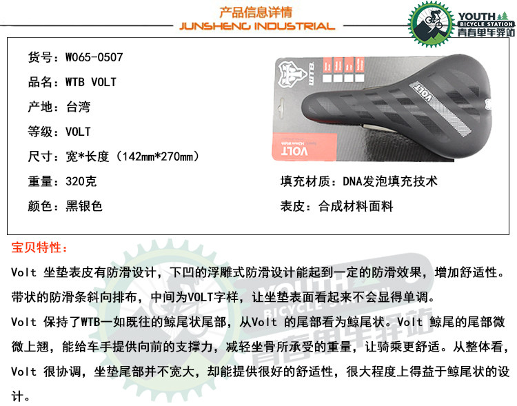 Selle de vélo Mountain Bike - Ref 2348588 Image 8