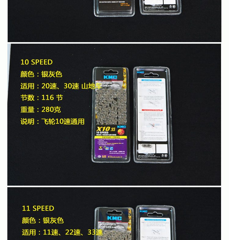 Chaîne de vélo - Ref 2366960 Image 10