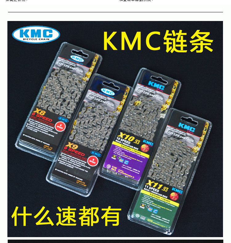 Chaîne de vélo - Ref 2366960 Image 8