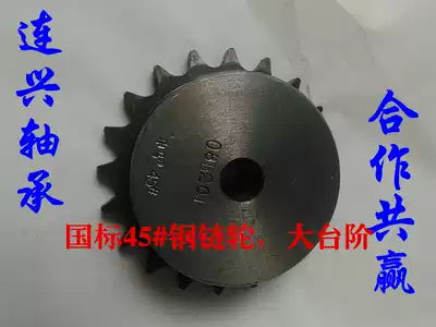 1 inch = 16A45# steel belt step Shenma sprocket pitch 25 4 can be processed inner hole keyway