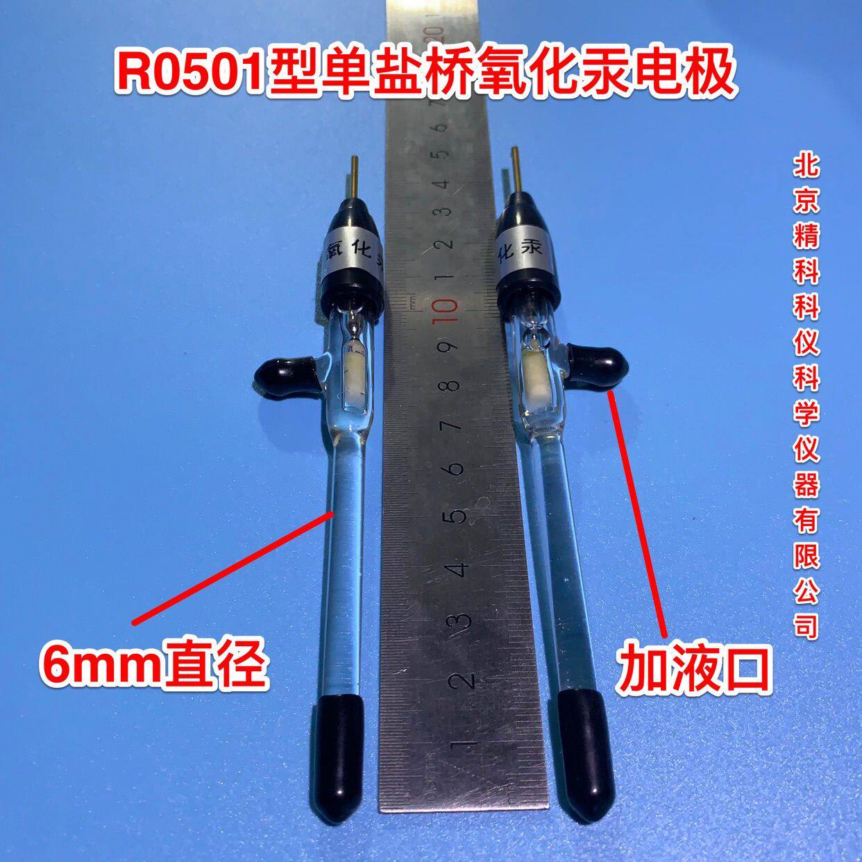 Beijing Practice R0501 Hg Hg HgO OH (KOH=1) alkaline solution is suitable