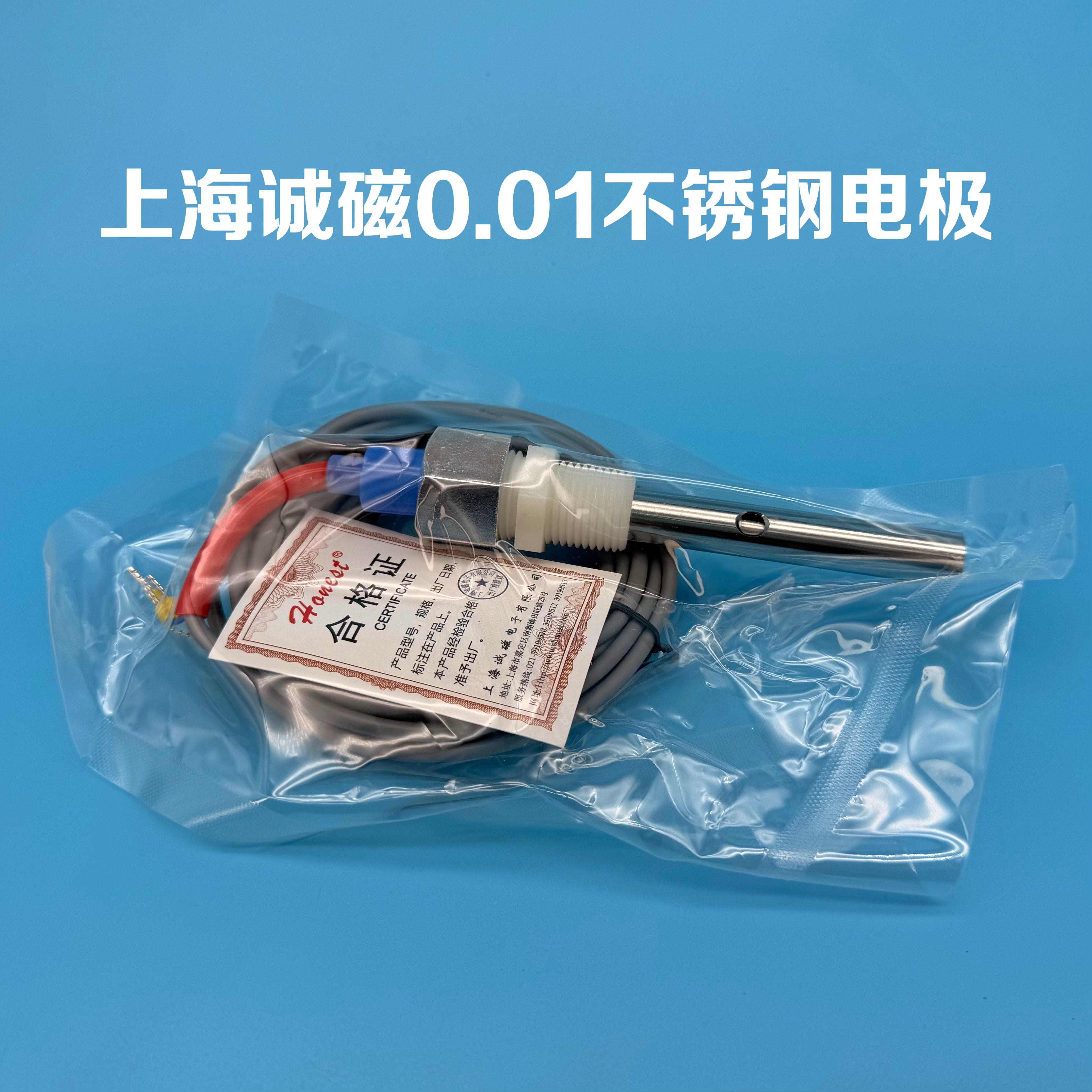 上海诚磁 在线电阻率电极 0.01/工业0.1不锈钢电极 纯水传感器