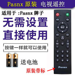 오리지널 PASNX 브랜드 네트워크 LCD TV TV Guangzhou Yangchuang 전자 장치 원래 원격 제어 리모컨