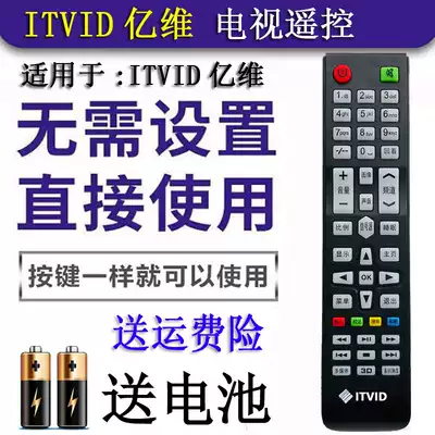 Original ITVID Yiwei LCD smart motley TV Universal LED TV network Android remote control