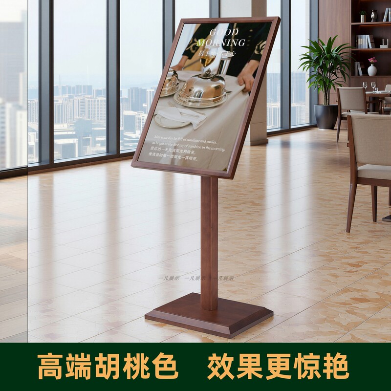 Wooden Promotional Display Stand Hotel Welcome Sign Advertising Board Display Stand Water Sign Stand Vertical Floor-Standing Poster Stand