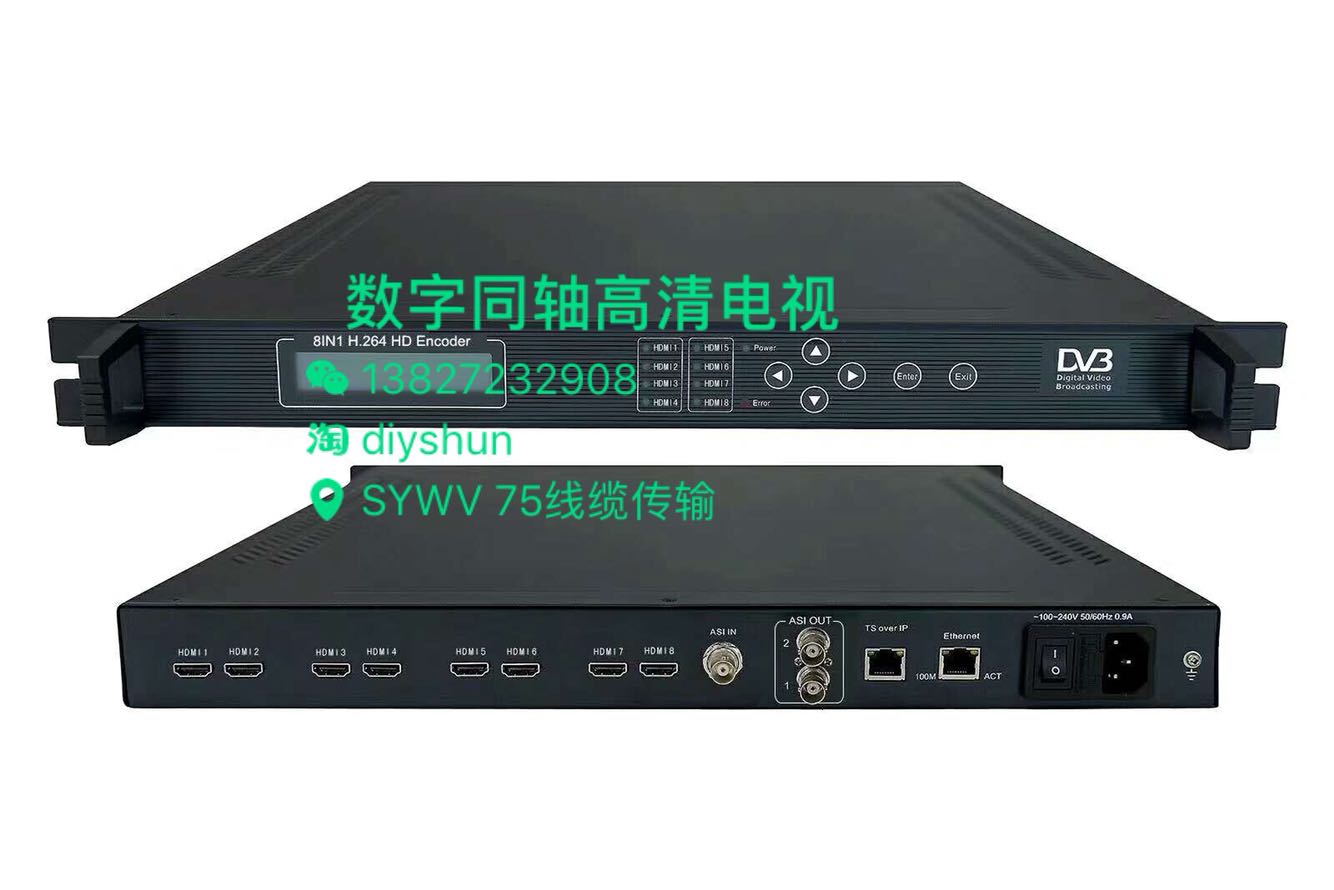 Number 4-way 8-way HD coaxial scheme Hotel School Hospital No change of cable Q9 head ASI output hot sell