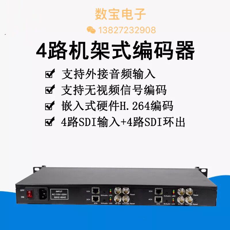 Hotel school hospital 4-way SDl high-definition encoder IPTV network live H264 digital TV system