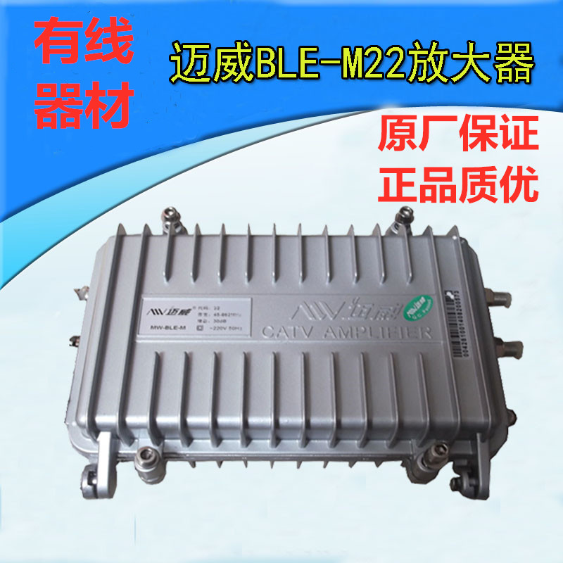 Mayway amplifier MWBLEM22 in two out of distribution equipment Cable digital TV front end jewellery hot sell