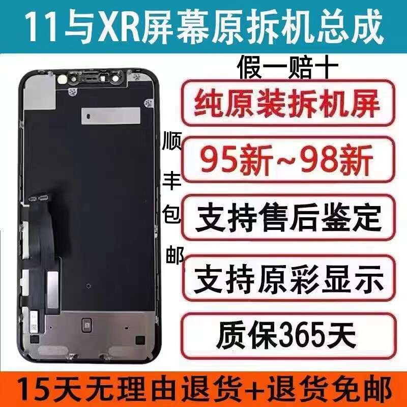 Suitable for Apple X Screen iPhone 11 Original Disassembled Screen XS Disassembled Screen Xr Xsm Original Disassembled 11P12 Screen
